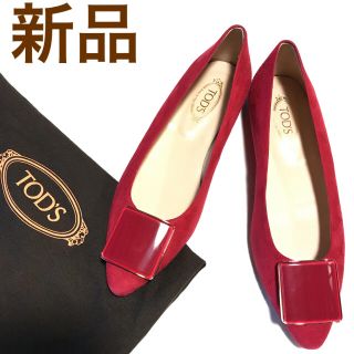 トッズ(TOD'S)の【新品】TOD’S トッズ フラット靴 パンプス スエード バレエ シューズ(バレエシューズ)