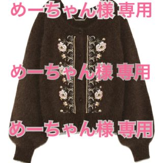 スナイデル(SNIDEL)のsnidel★エンブロイダリーカーディガン(カーディガン)