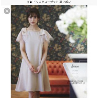 トッコ(tocco)のtocco ワンピース ピンクベージュ 結婚式　パーティー(ひざ丈ワンピース)