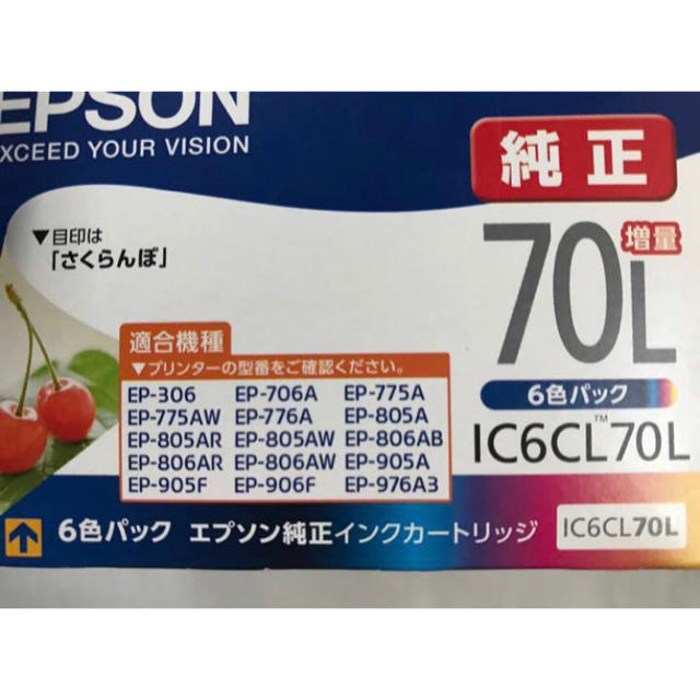 EPSON(エプソン)のEPSON インクジェットカートリッジ IC6CL70L 6色入 スマホ/家電/カメラのPC/タブレット(PC周辺機器)の商品写真