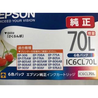 エプソン(EPSON)のEPSON インクジェットカートリッジ IC6CL70L 6色入(PC周辺機器)