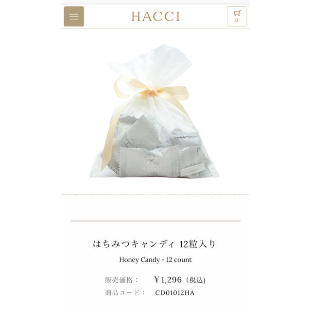 HACCI(ハッチ)のHACCI ハニーキャンディ 12粒 コスメ/美容のベースメイク/化粧品(その他)の商品写真