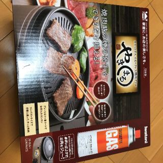 イワタニ(Iwatani)のイワタニ スモークレス焼肉グリル やきまる CB-SLG-1 (調理道具/製菓道具)