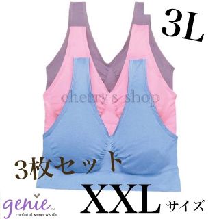 ☆セール☆新品☆送料無料☆パステルカラー☆3L☆ジニエブラ３枚セット☆XXL(エクササイズ用品)