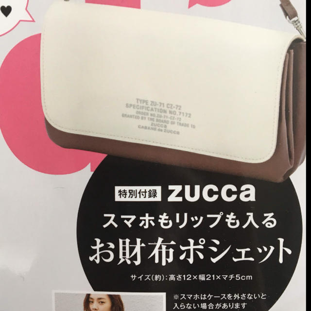 ZUCCa(ズッカ)のお財布ポシェット キッズ/ベビー/マタニティのこども用バッグ(ポシェット)の商品写真