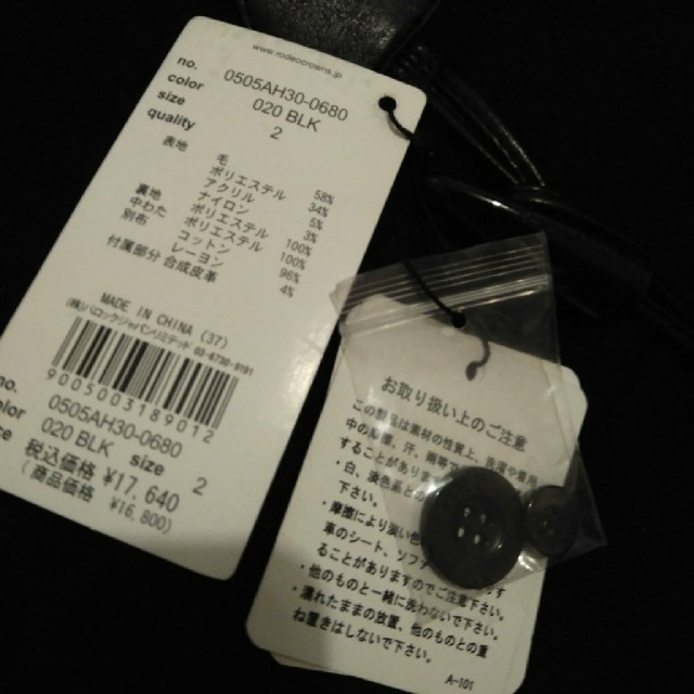 RODEO CROWNS(ロデオクラウンズ)のロデオクラウン Msize 新品タグ付きblack¥17640☆ レディースのジャケット/アウター(ダッフルコート)の商品写真