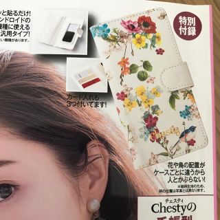 チェスティ(Chesty)の美人百花☆付録 chesty スマホケース(モバイルケース/カバー)