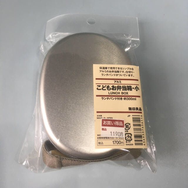 MUJI (無印良品)(ムジルシリョウヒン)のice様専用 インテリア/住まい/日用品のキッチン/食器(弁当用品)の商品写真