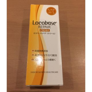 ロコベースリペア(Locobase REPAIR)のロコベースリペアクリーム☆30g(ハンドクリーム)