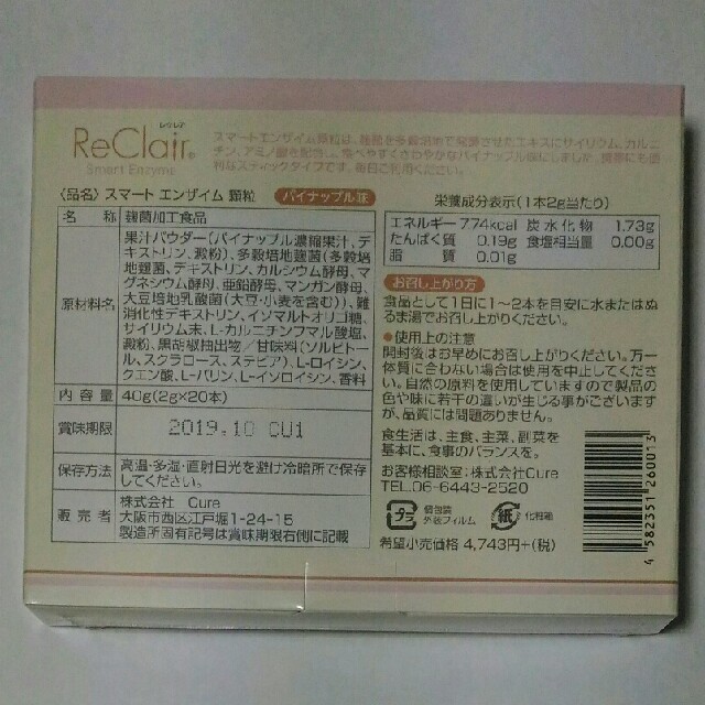 レクレア 1箱（2g×20本） パイナップル味の通販 by ぶらぼんず｜ラクマ