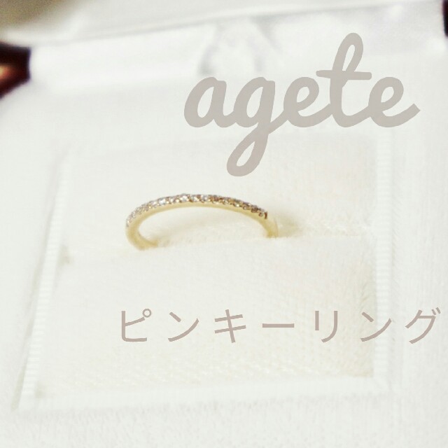 agete(アガット)のagete ピンキーリング ハーフエタニティ レディースのアクセサリー(リング(指輪))の商品写真