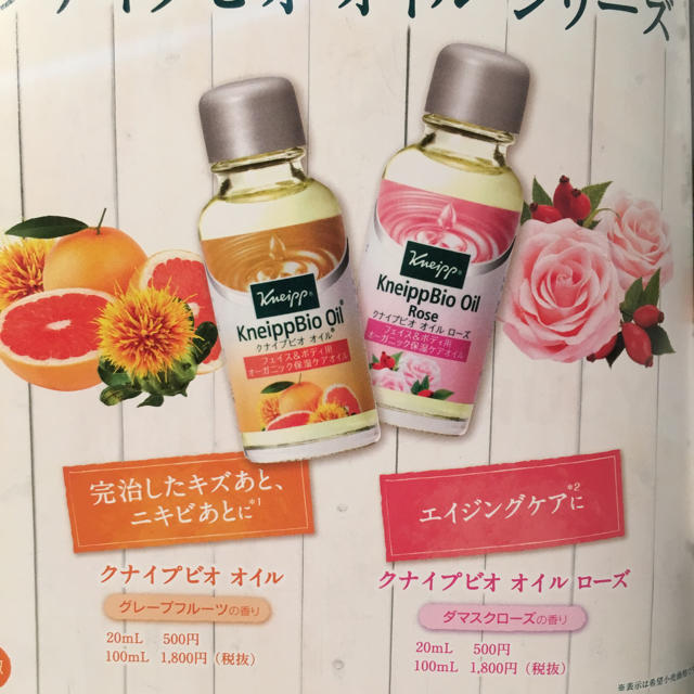 Kneipp(クナイプ)の·˖✩新品·˖✩Kneipp·˖✩クナイプビオオイル100㎖·˖✩ コスメ/美容のボディケア(ボディオイル)の商品写真