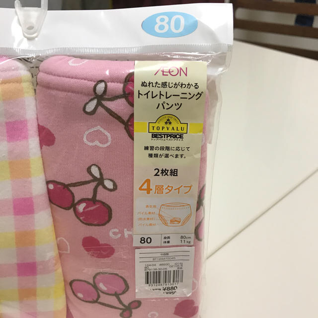 AEON(イオン)のLaLa様専用トレーニングパンツ おまとめ販売 キッズ/ベビー/マタニティのおむつ/トイレ用品(トレーニングパンツ)の商品写真