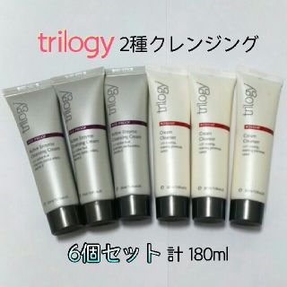 トリロジー(trilogy)の【6個セット】組合せ自由！クレンジング2種(エイジングケア･ノーマルタイプ)(クレンジング/メイク落とし)