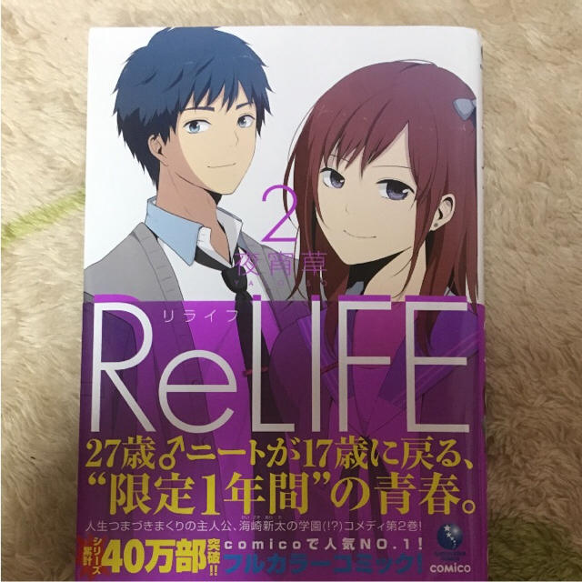 Relife リライフ 2の通販 By Shop ラクマ