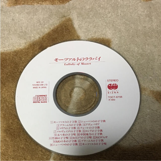 モーツァルトのララバイ エンタメ/ホビーのCD(クラシック)の商品写真