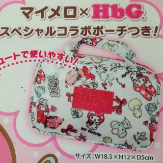 エイチビージー(HbG)の【新品】マイメロ×HBGポーチ(ポーチ)