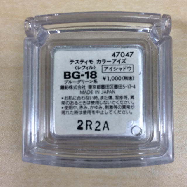 Kanebo(カネボウ)のカネボウ　テスティモ　カラーアイズ〈レフィル〉アイシャドウ　ブルーグリーン系 コスメ/美容のベースメイク/化粧品(アイシャドウ)の商品写真