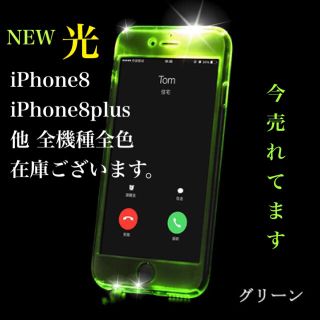 光る フルハードケース 光るiPhoneケース(iPhoneケース)