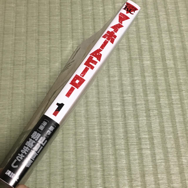 講談社 - 帯付き☆ マイホームヒーロー 1巻の通販 by KOMACHI's shop