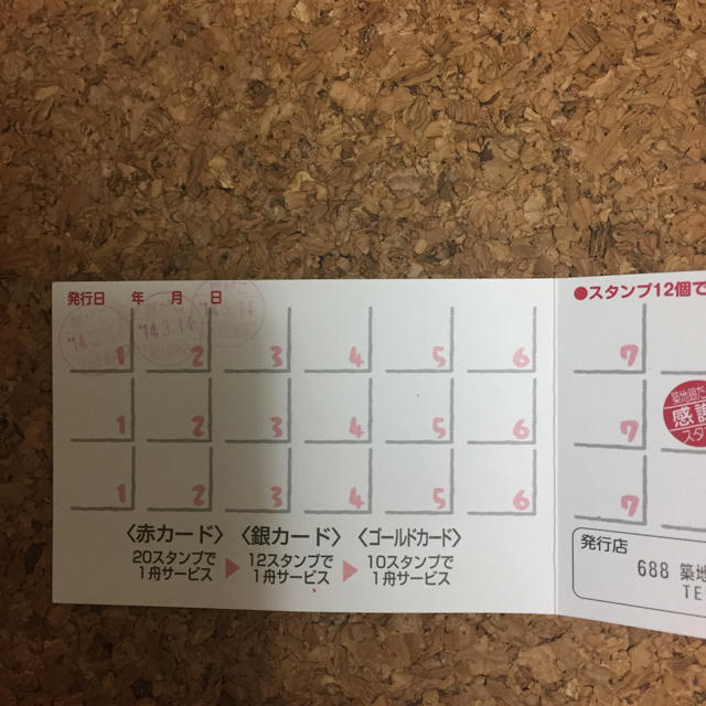 銀だこ 銀カード チケットの優待券/割引券(フード/ドリンク券)の商品写真