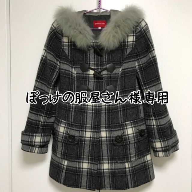 アプワイザーリッシェダッフルコートApuweiser-richeチェックファー アプワイザーリッシェダッフルコートApuweiser-richeチェックファー
