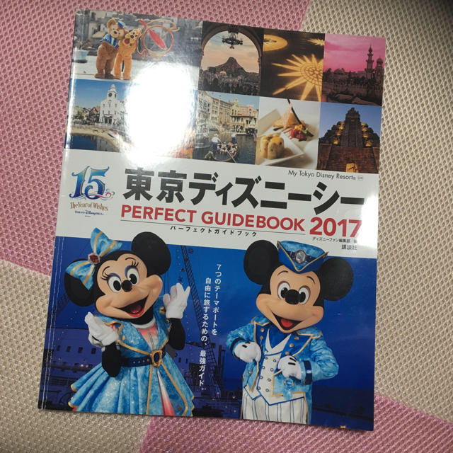 Disney(ディズニー)のディズニーパーフェクトガイドブック エンタメ/ホビーの本(地図/旅行ガイド)の商品写真