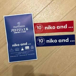 ニコアンド(niko and...)のnico and... ステッカー ノベルティ(ノベルティグッズ)