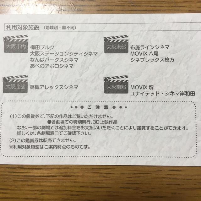 reve-sptember様専用 チケットの映画(その他)の商品写真