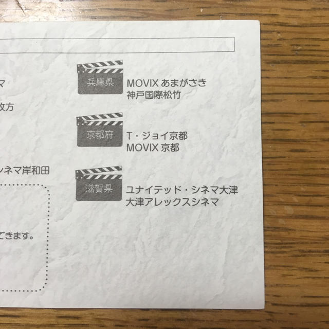 reve-sptember様専用 チケットの映画(その他)の商品写真