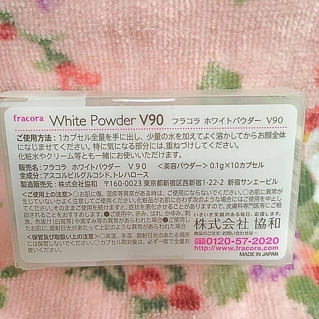 フラコラ(フラコラ)のフラコラ ホワイトパウダー V90 コスメ/美容のスキンケア/基礎化粧品(美容液)の商品写真