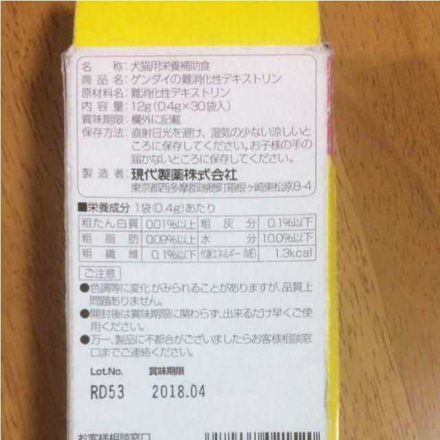 毛玉クリーン1袋60g 難消化性デキストリン1個(0.4g×30袋) 犬猫用 その他のペット用品(猫)の商品写真