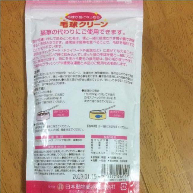 毛玉クリーン1袋60g 難消化性デキストリン1個(0.4g×30袋) 犬猫用 その他のペット用品(猫)の商品写真