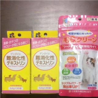 毛玉クリーン1袋60g 難消化性デキストリン1個(0.4g×30袋) 犬猫用(猫)