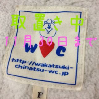 ダブルシー(wc)のパーカー・WC(パーカー)