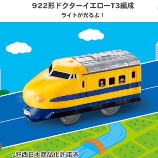 マクドナルド(マクドナルド)のハッピーセットプラレール 922型ドクターイエロー(電車のおもちゃ/車)