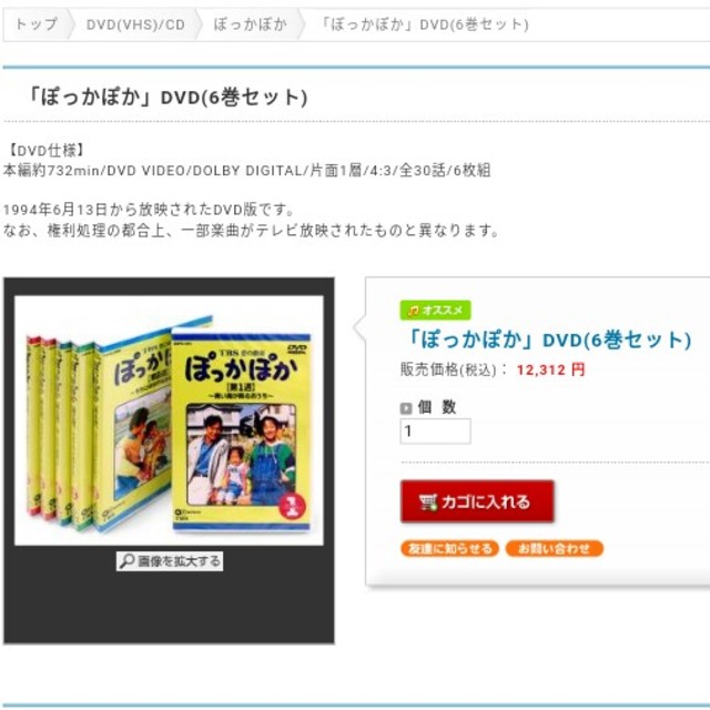 中古DVD ぽっかぽか1&ぽっかぽか2 全14枚セット