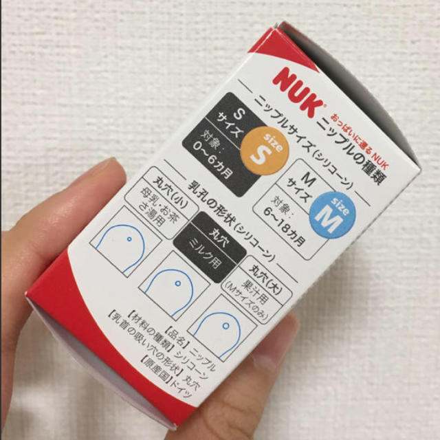 NUK キッズ/ベビー/マタニティの授乳/お食事用品(哺乳ビン用乳首)の商品写真