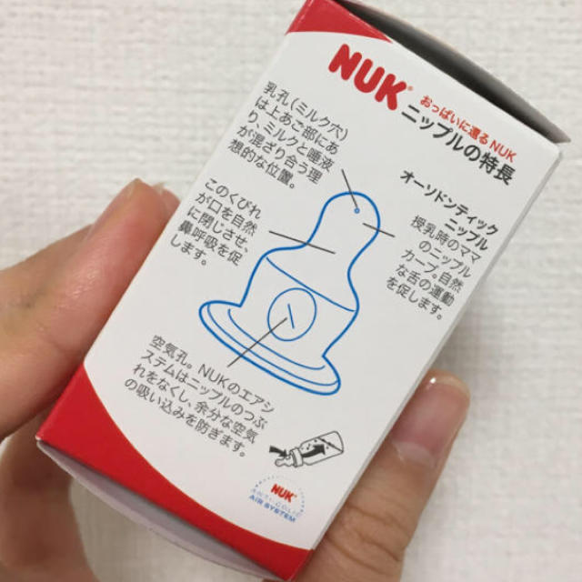 NUK キッズ/ベビー/マタニティの授乳/お食事用品(哺乳ビン用乳首)の商品写真