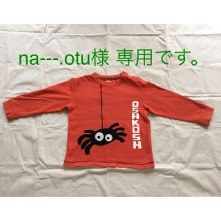 オシュコシュ(OshKosh)のna---.otu様 専用 ★ OSHKOSH 長袖Tシャツ カットソー(Tシャツ/カットソー)