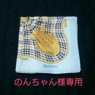 バーバリー(BURBERRY)のBURBERRY ハンカチ(ハンカチ)