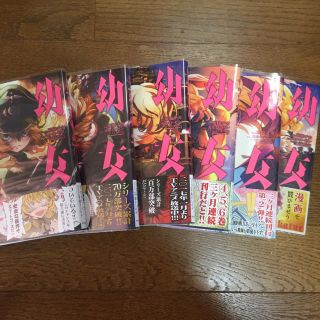 カドカワショテン(角川書店)の美本 幼女戦記 1-6セット(全巻セット)