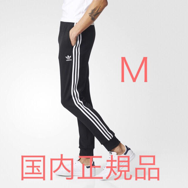 最安 adidas M sst cuffed track pants