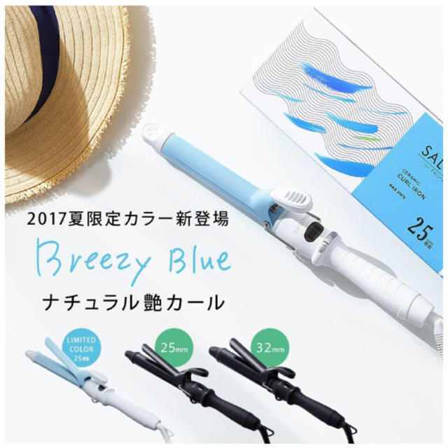 本日限定価格！SALONIA ヘアアイロン 新品未使用。 スマホ/家電/カメラの美容/健康(ヘアアイロン)の商品写真