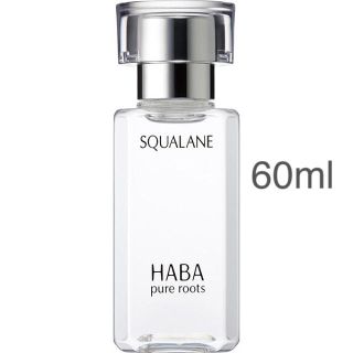 ハーバー(HABA)の【新品】ハーバー研究所 高品位スクワラン 60ml(美容液)