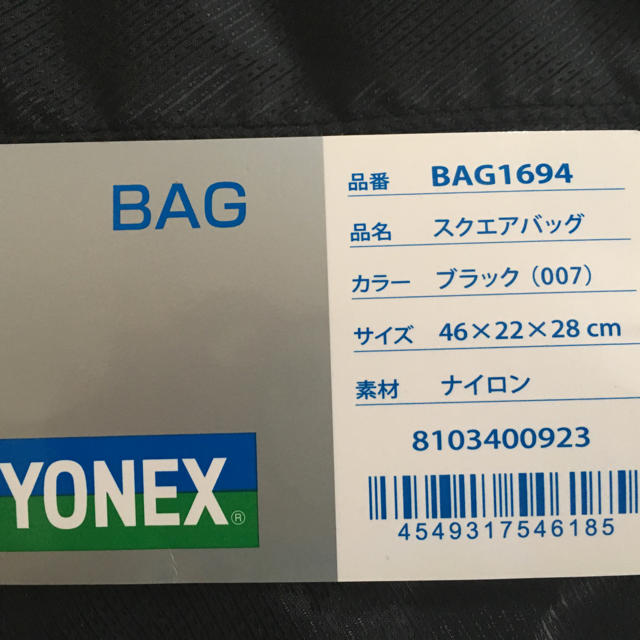 YONEX(ヨネックス)のスクエアバッグ 虹色様専用 スポーツ/アウトドアのテニス(バッグ)の商品写真
