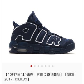 ナイキ(NIKE)のNIKE AIR MORE UPTEMPO(スニーカー)