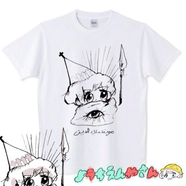 おもちエイリアン Tシャツの通販 By おうちかえろ ラクマ