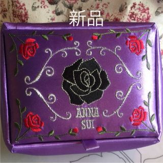 アナスイ(ANNA SUI)の【新品】ANNA SUI ジュエリーボックス 紫(小物入れ)