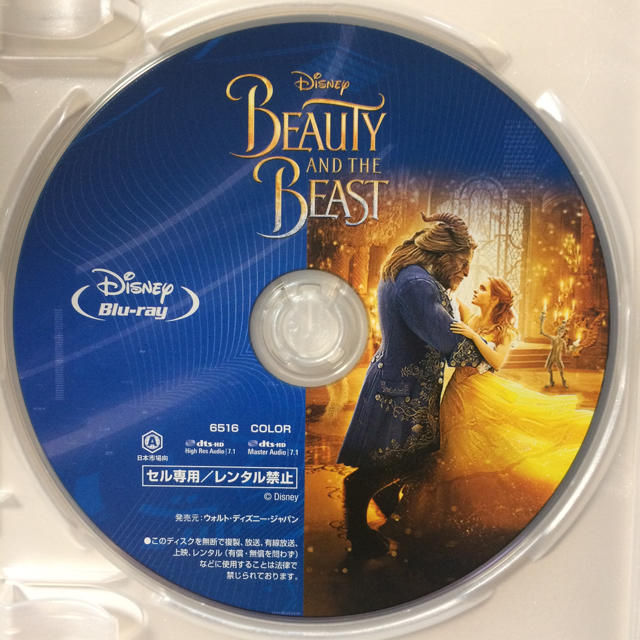 Disney(ディズニー)の美女と野獣 ブルーレイ 新品未使用品 エンタメ/ホビーのDVD/ブルーレイ(外国映画)の商品写真